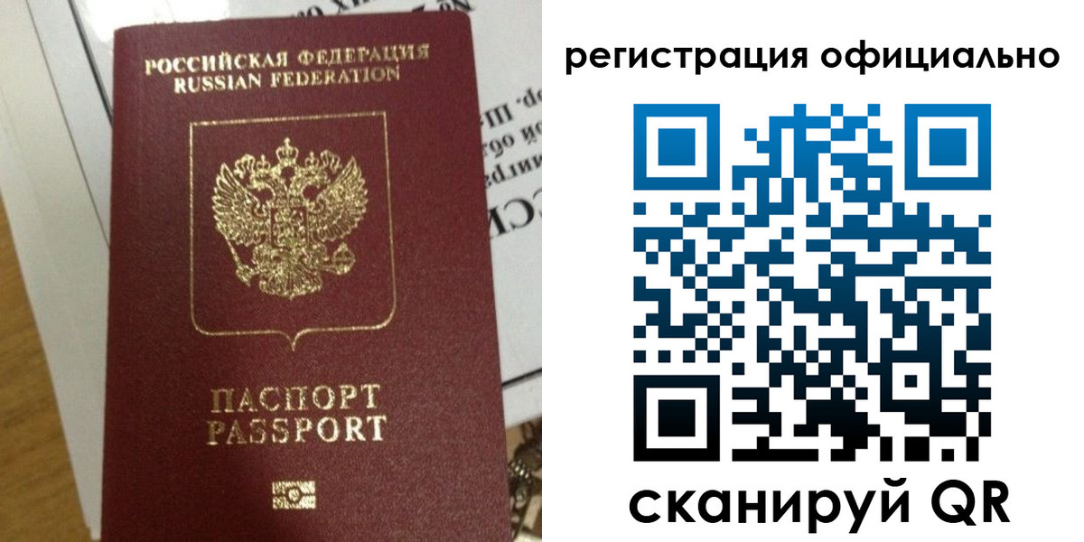временная регистрация недорого в Великом Новгороде