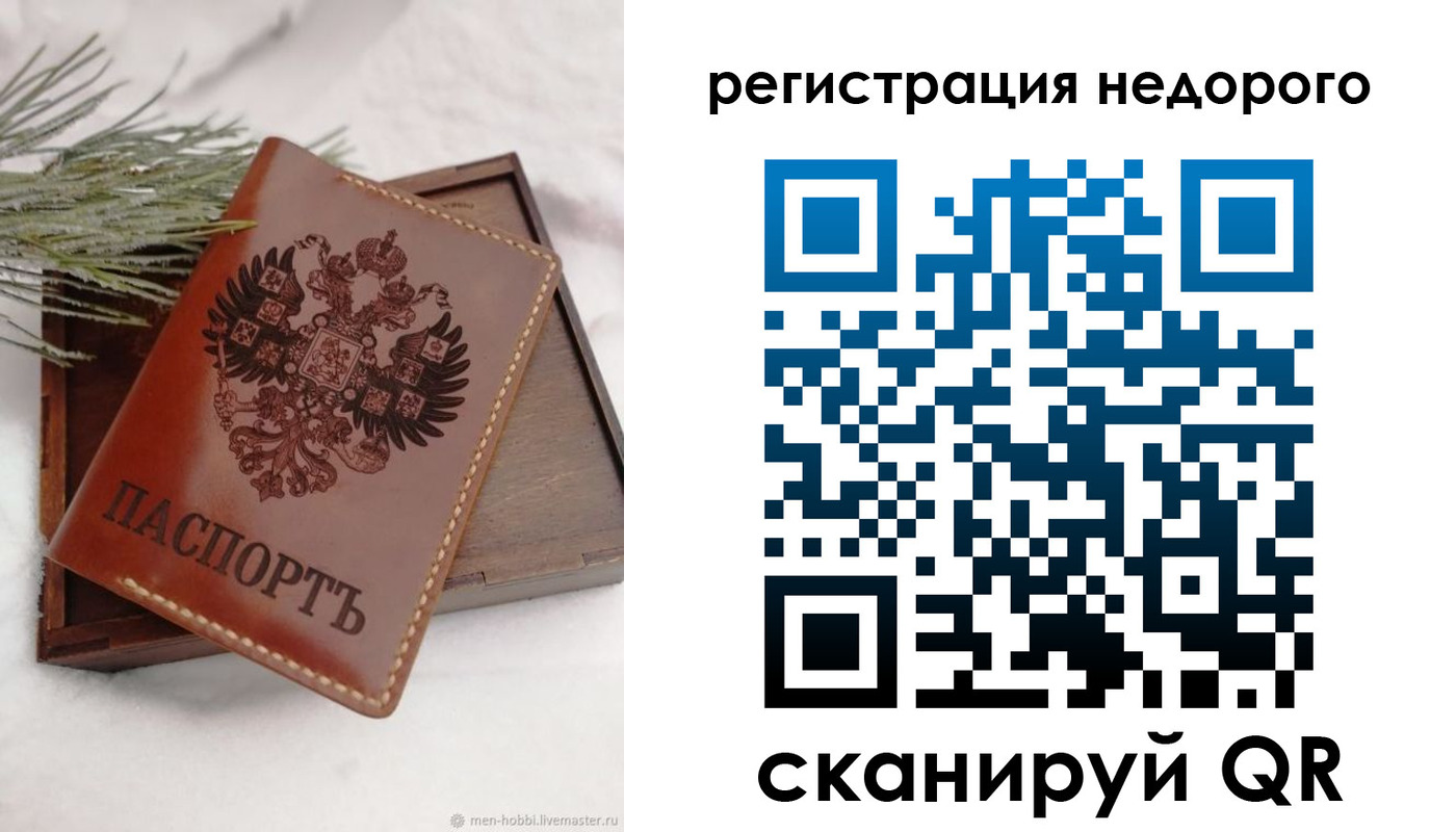 временная регистрация гарантия в Великом Новгороде