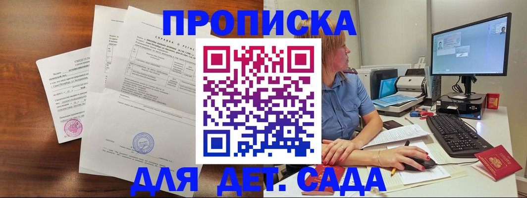 временная регистрация купить в Великом Новгороде