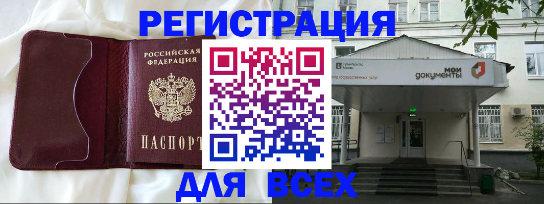 прописка поиск в Великом Новгороде