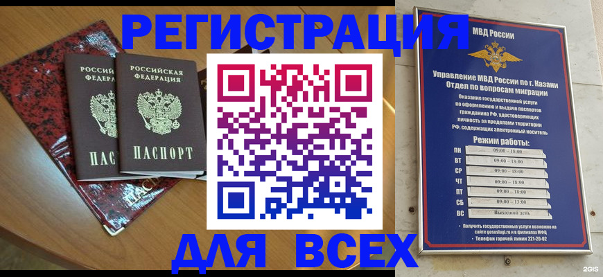 прописка для военкомата в Великом Новгороде