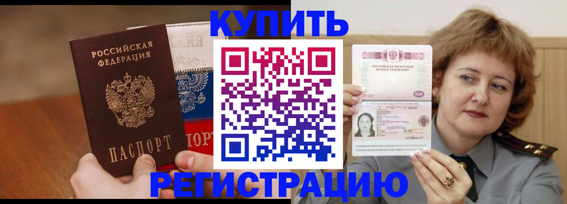 временная регистрация надежно в Великом Новгороде