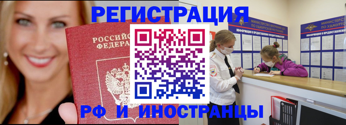 прописка в Великом Новгороде