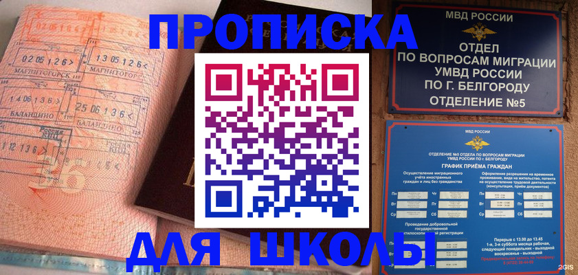 прописка иностранных граждан в Великом Новгороде